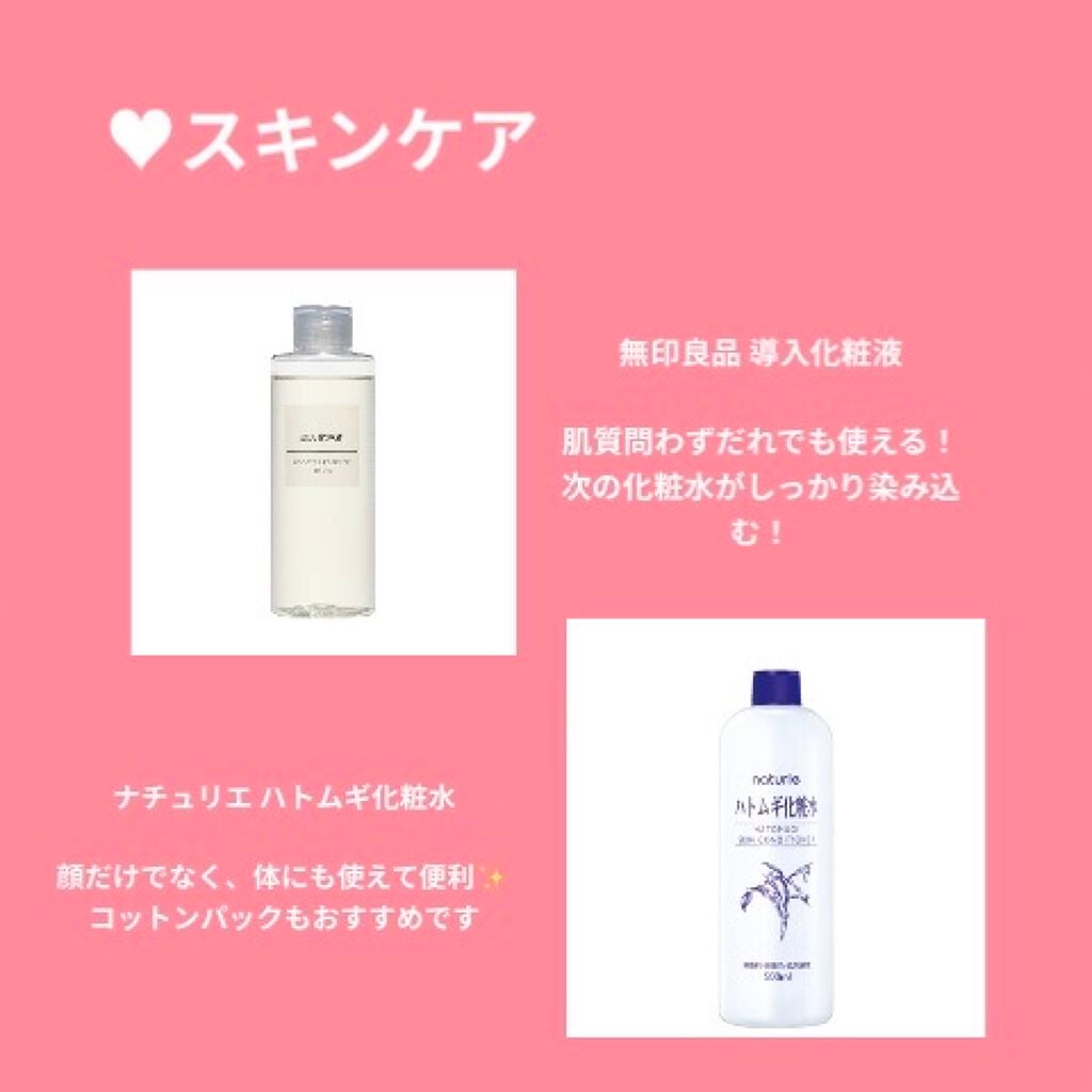 ハトムギ化粧水(ナチュリエ スキンコンディショナー R )/ナチュリエ/化粧水を使ったクチコミ(3枚目)