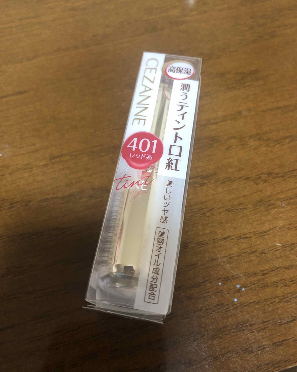 ラスティンググロスリップ/CEZANNE/口紅を使ったクチコミ(1枚目)