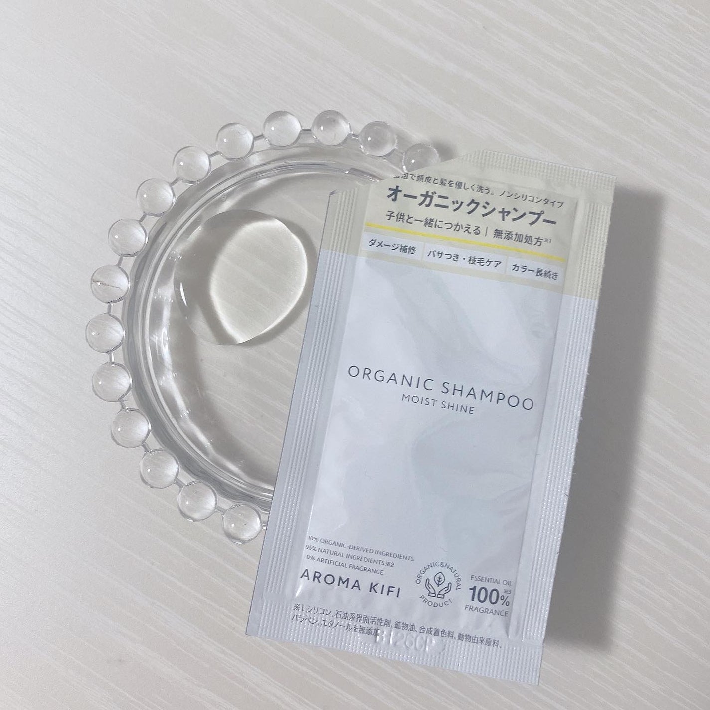 オーガニックシャンプー/トリートメント<モイストシャイン>/AROMA KIFI/市販シャンプーを使ったクチコミ(2枚目)