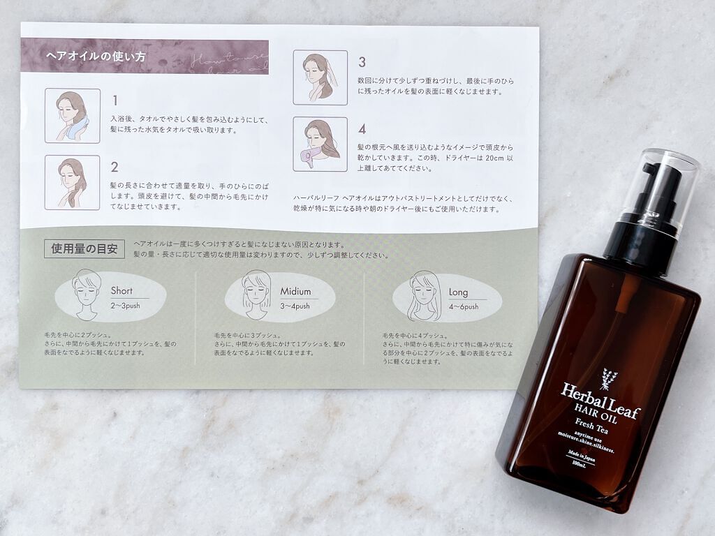 オーガニックヘアオイル フレッシュティーの香り/ハーバルリーフ/ヘアオイルを使ったクチコミ（2枚目）