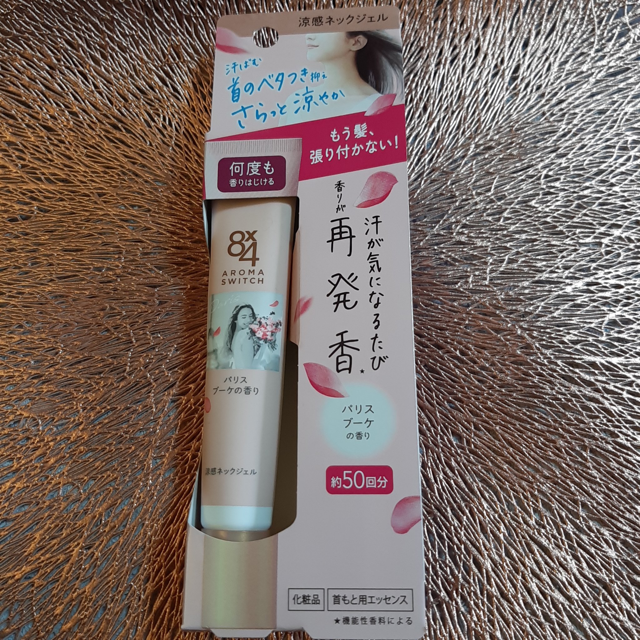 8x4 アロマスイッチ 涼感ネックジェル パリスブーケの香り/８ｘ４/デオドラント・制汗剤を使ったクチコミ（1枚目）