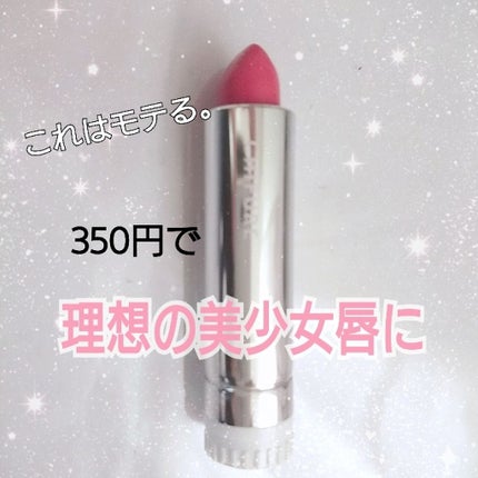口紅(詰替用)/ちふれ/口紅を使ったクチコミ(1枚目)
