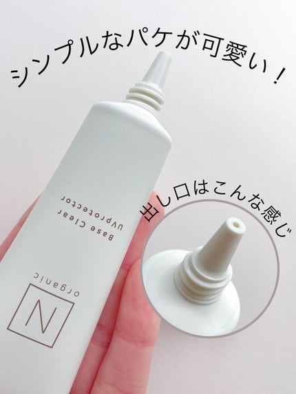 ベース クリアUVプロテクター/N organic/日焼け止めクリームを使ったクチコミ(3枚目)