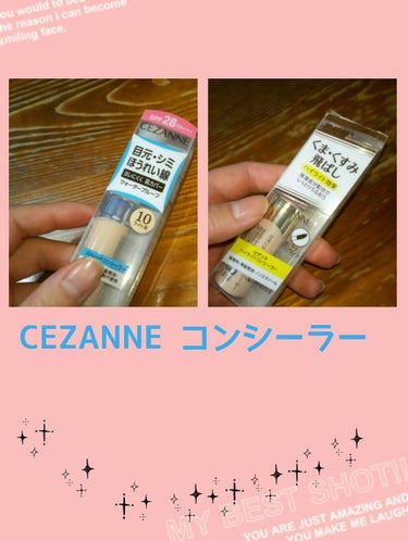 ハイライトコンシーラー/CEZANNE/リキッドコンシーラーを使ったクチコミ（1枚目）