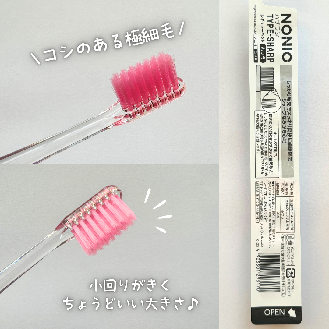 NONIOハブラシ/NONIO/歯ブラシを使ったクチコミ（3枚目）