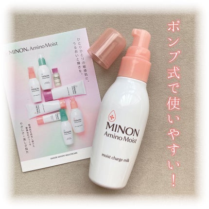 ミノン アミノモイスト モイストチャージ ミルク/ミノン/乳液を使ったクチコミ(2枚目)