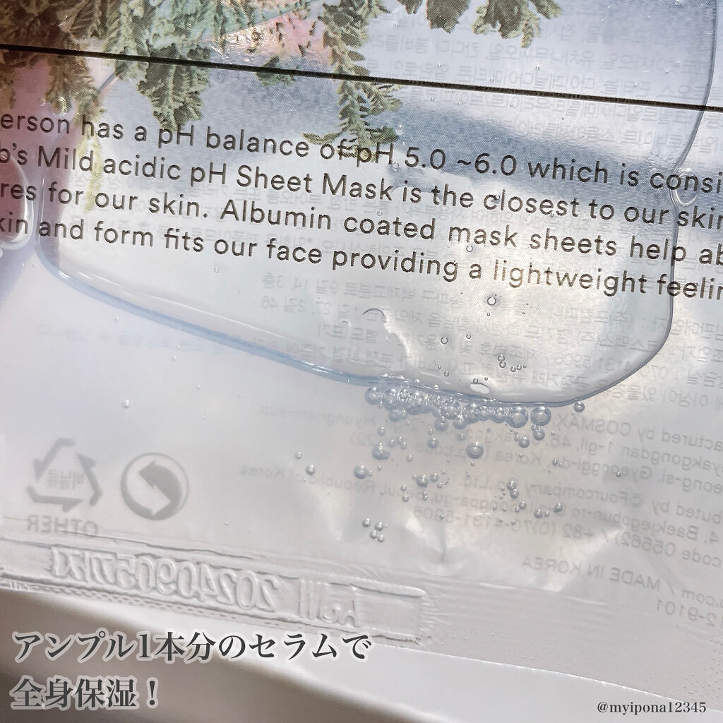  弱酸性pHシートマスク ジェリコローズフィット/Abib /シートマスク・パックを使ったクチコミ（2枚目）