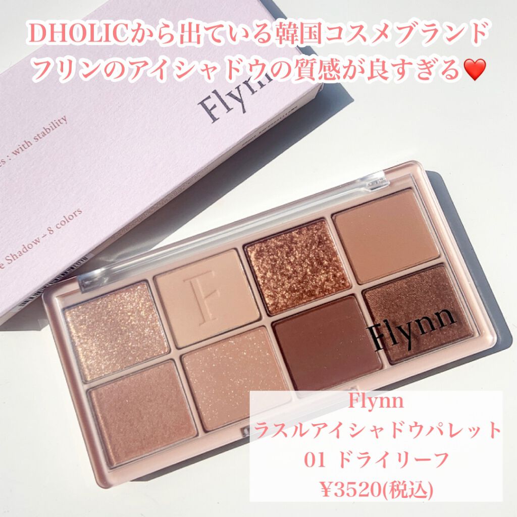 ラッスルアイシャドウパレット/Flynn/アイシャドウパレットを使ったクチコミ(2枚目)