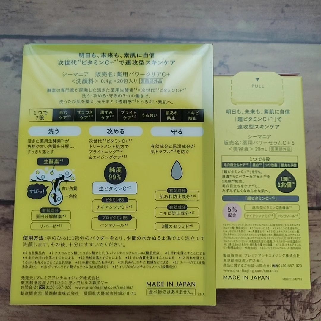 BonBonBonmamiyo on LIPS 「皆様、今晩は。この度、 プレミアアンチエイジング株式会社様より..」(7枚目)