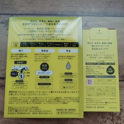 BonBonBonmamiyo on LIPS 「皆様、今晩は。この度、 プレミアアンチエイジング株式会社様より..」(7枚目)