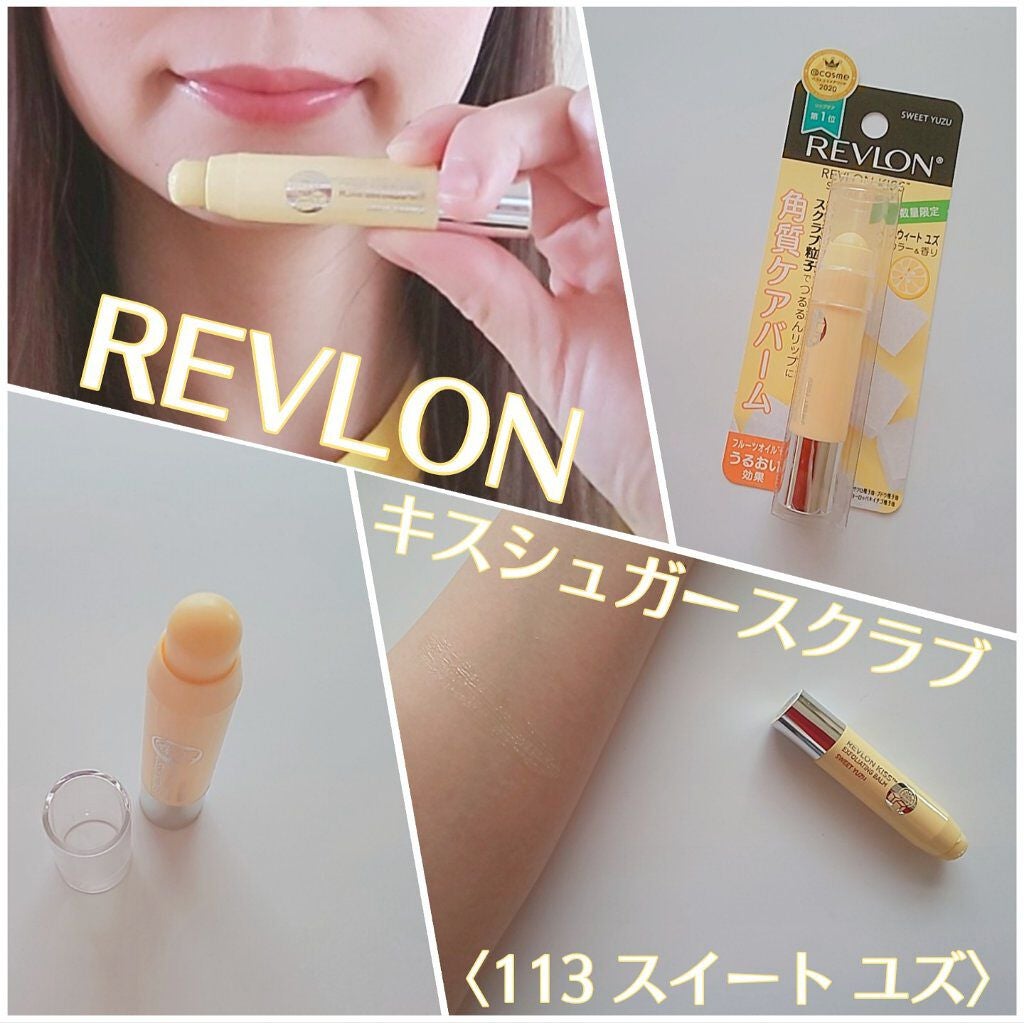 レブロン キス シュガー スクラブ/REVLON/リップスクラブを使ったクチコミ(1枚目)