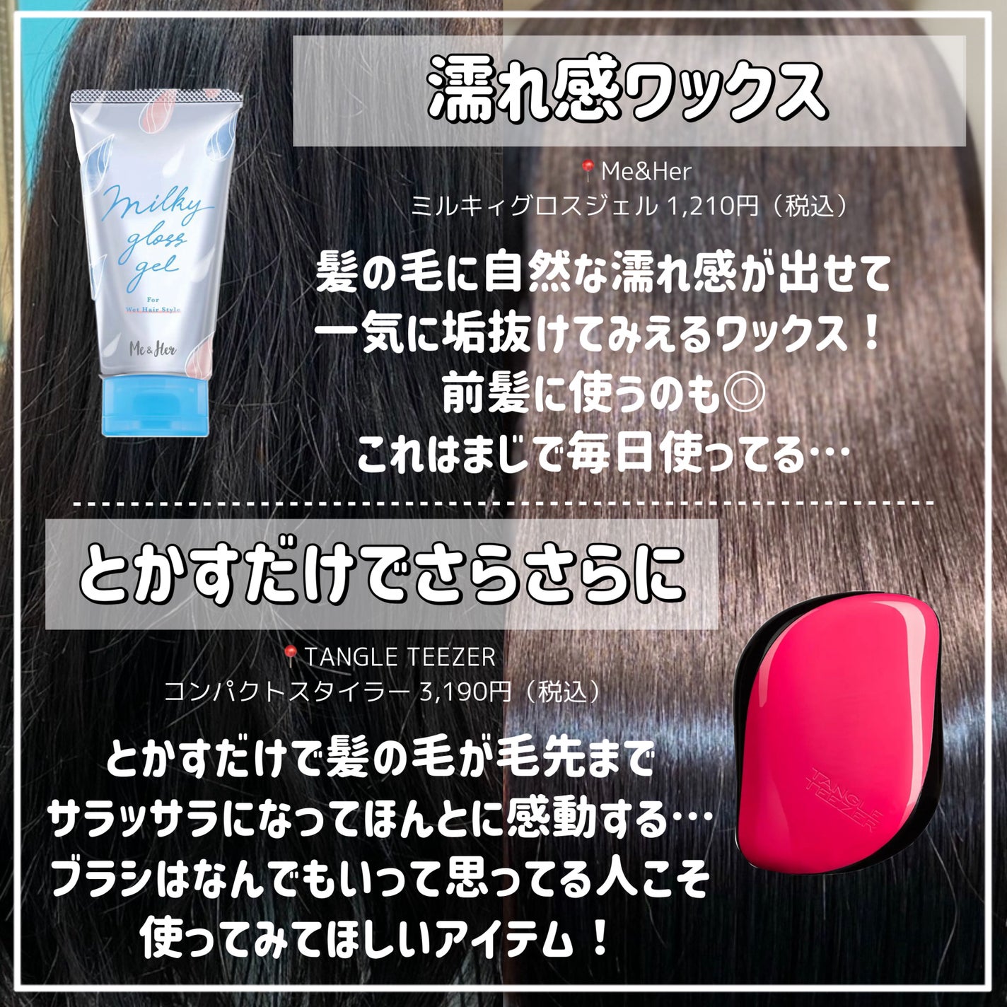 コンパクトスタイラー/TANGLE TEEZER/ヘアブラシを使ったクチコミ(5枚目)