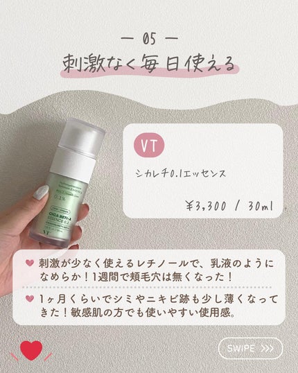 らな ♡ 韓国スキンケア / 韓国コスメ on LIPS 「【しつこいニキビ跡マジで消えた🇰🇷】今日はニキビ跡が消えたス..」(7枚目)