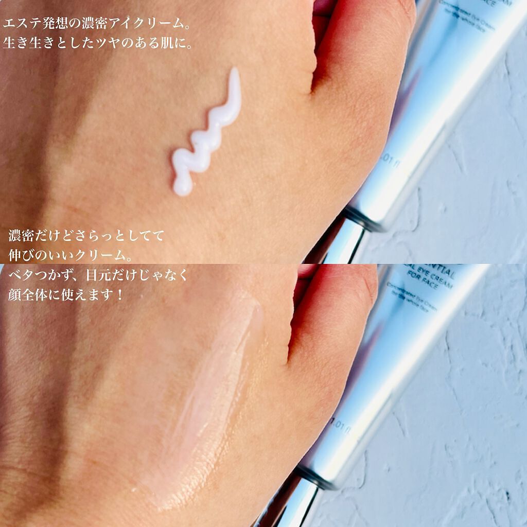 AHC アイクリームのクチコミ「
韓国でシリーズ累計1億本売れたアイクリーム。

AHC　エッセンシャルリアルアイクリームフォ.....」（2枚目）