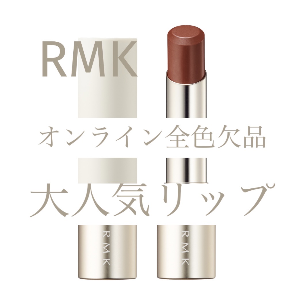 RMK デューイーメルト リップカラー 05 ムーンリット モーブ/RMK/口紅を使ったクチコミ（1枚目）