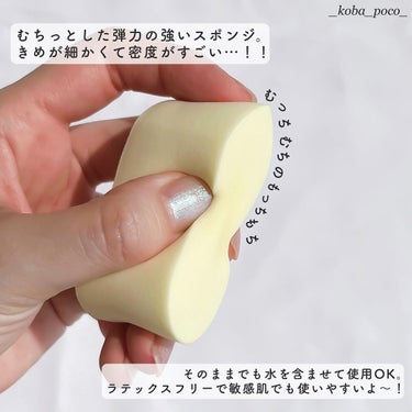 HAPPYRIM MAKEUP SPONGE BULLET/THE TOOL LAB/パフ・スポンジを使ったクチコミ（3枚目）