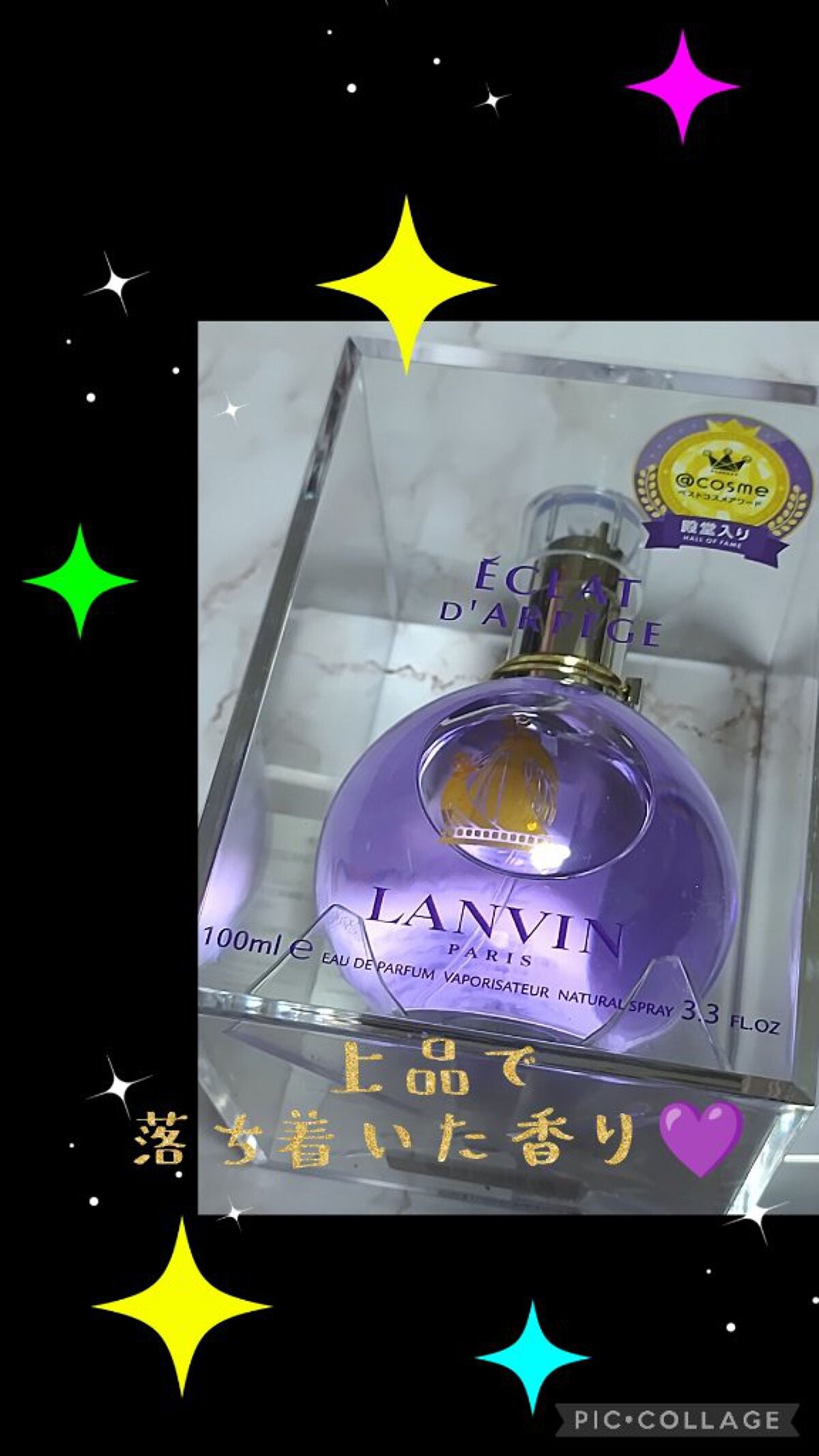 ランバン エクラ・ドゥ・アルページュ オード パルファム/LANVIN/香水(レディース)を使ったクチコミ(1枚目)