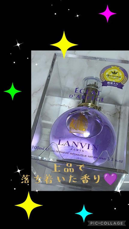 ランバン エクラ・ドゥ・アルページュ オード パルファム 100ml/LANVIN/香水(レディース)を使ったクチコミ(1枚目)