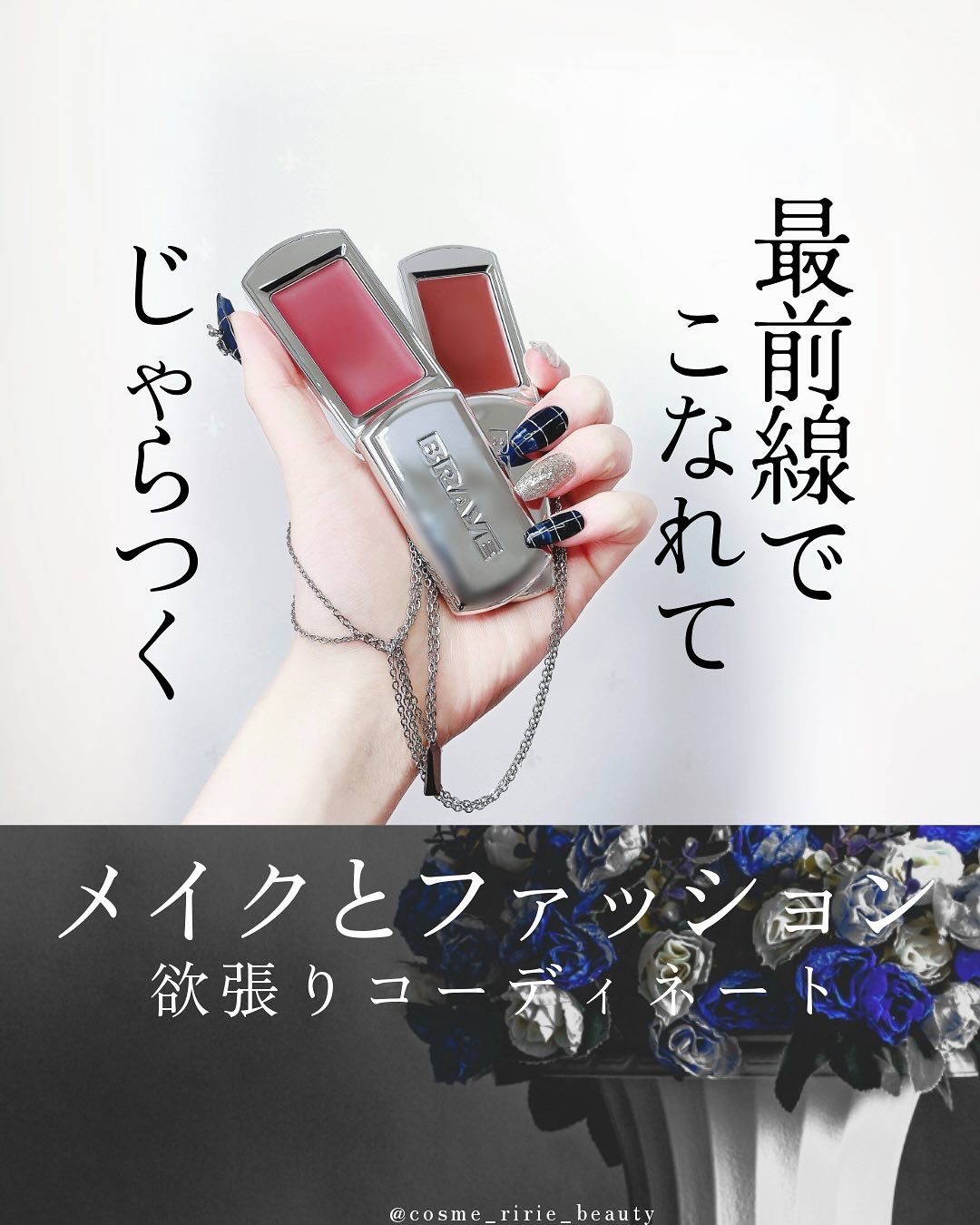 BRAYE LIPSLEEK/BRAYE/口紅を使ったクチコミ（1枚目）