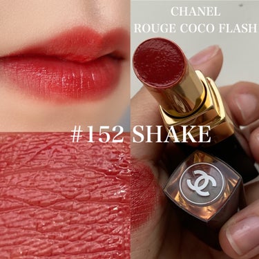 ルージュ ココ フラッシュ 152 シェイク/CHANEL/口紅の画像