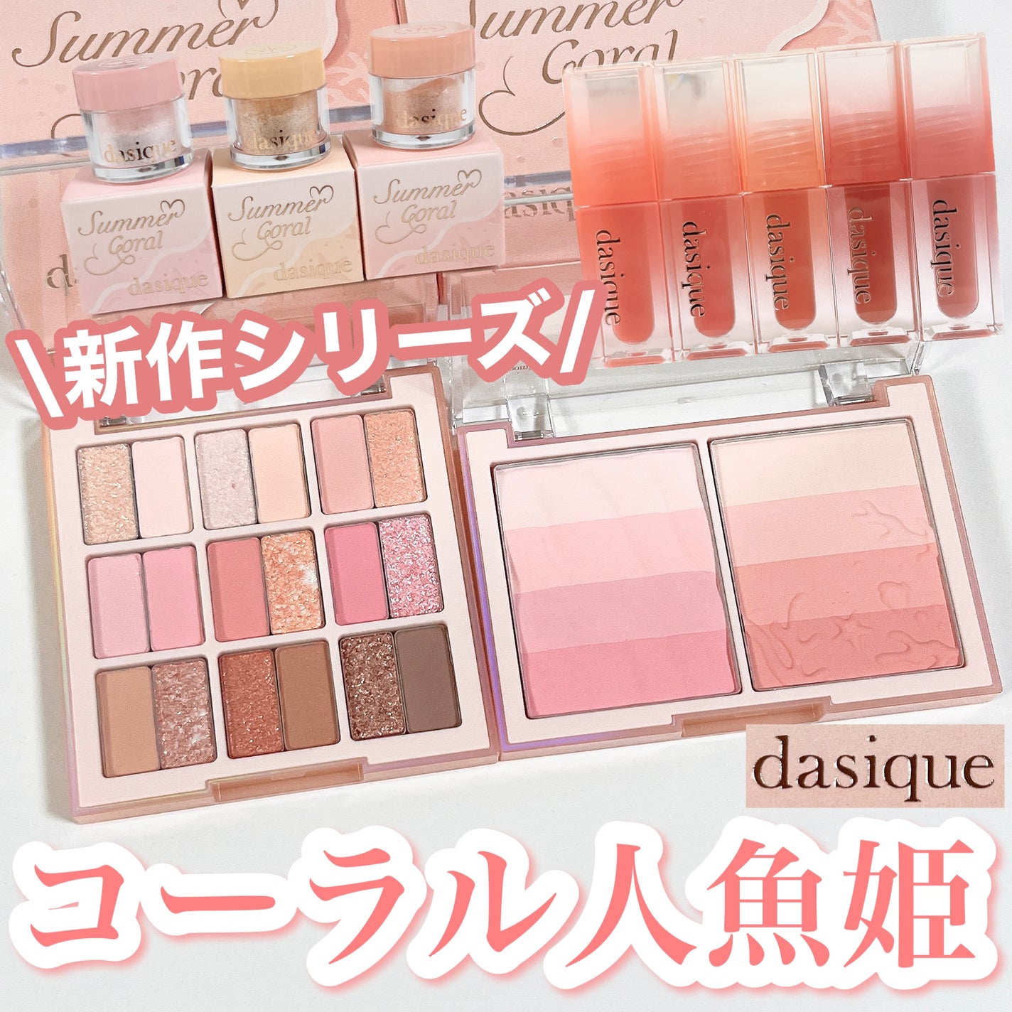 シャドウパレット/dasique/アイシャドウパレットを使ったクチコミ(1枚目)