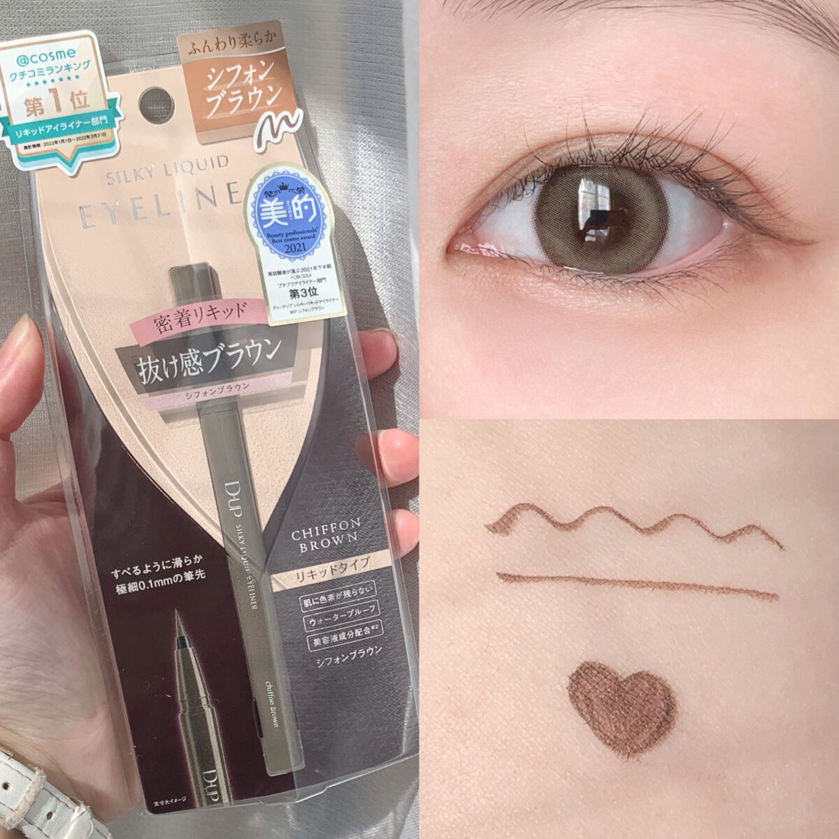 シルキーリキッドアイライナーWP/D-UP/リキッドアイライナーを使ったクチコミ（3枚目）
