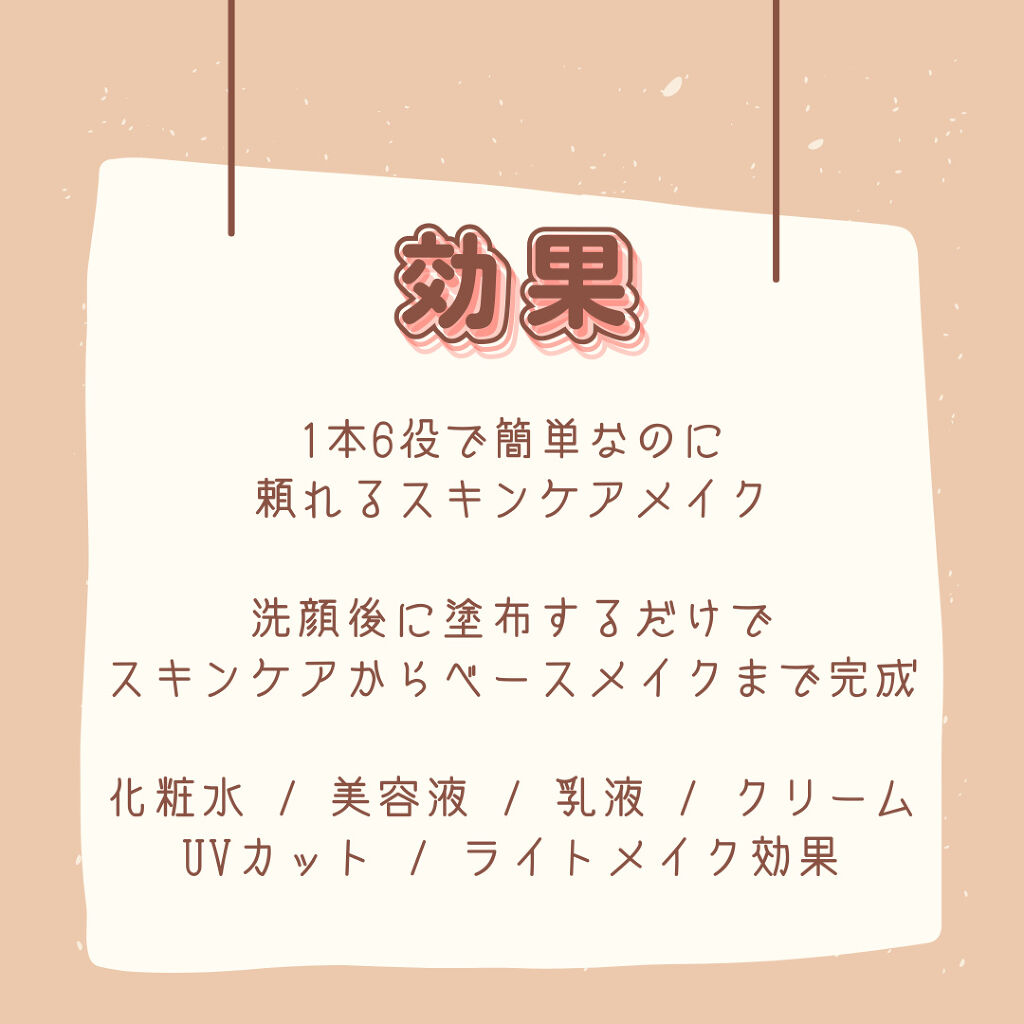 リンクルUV乳液/なめらか本舗/日焼け止めミルクを使ったクチコミ（2枚目）