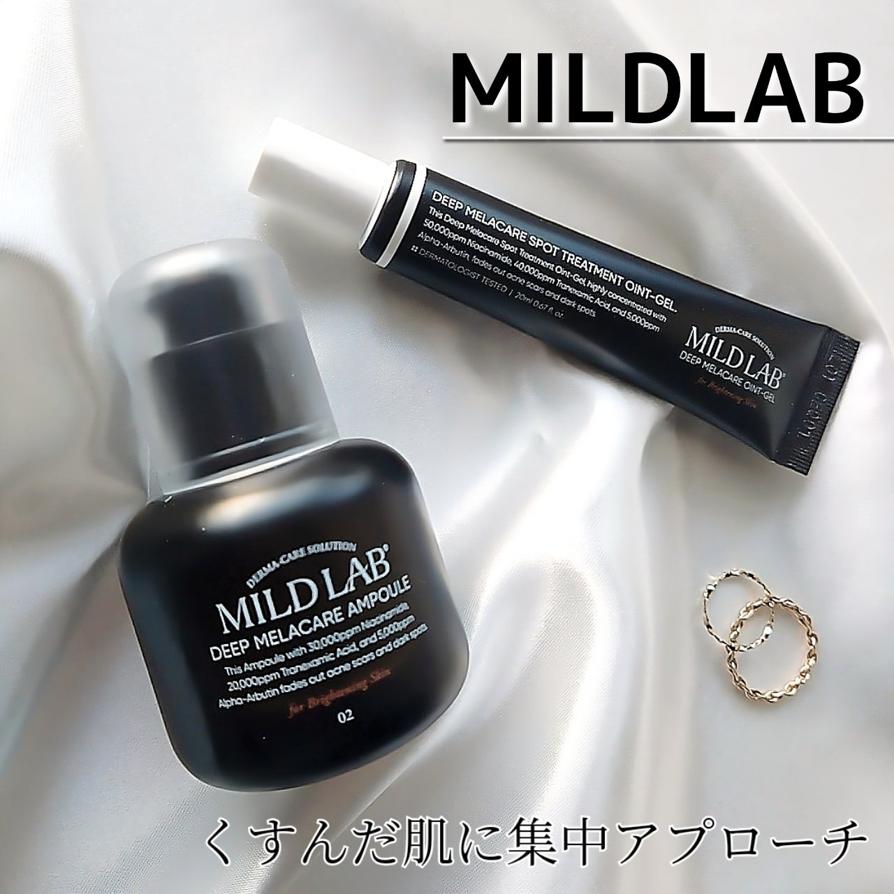 ディープメラケア スポットトリートメント オイントジェル/Mildlab/フェイスクリームを使ったクチコミ（1枚目）