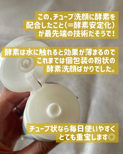 ディープクリア酵素洗顔 /メラノCC/洗顔フォームを使ったクチコミ(4枚目)