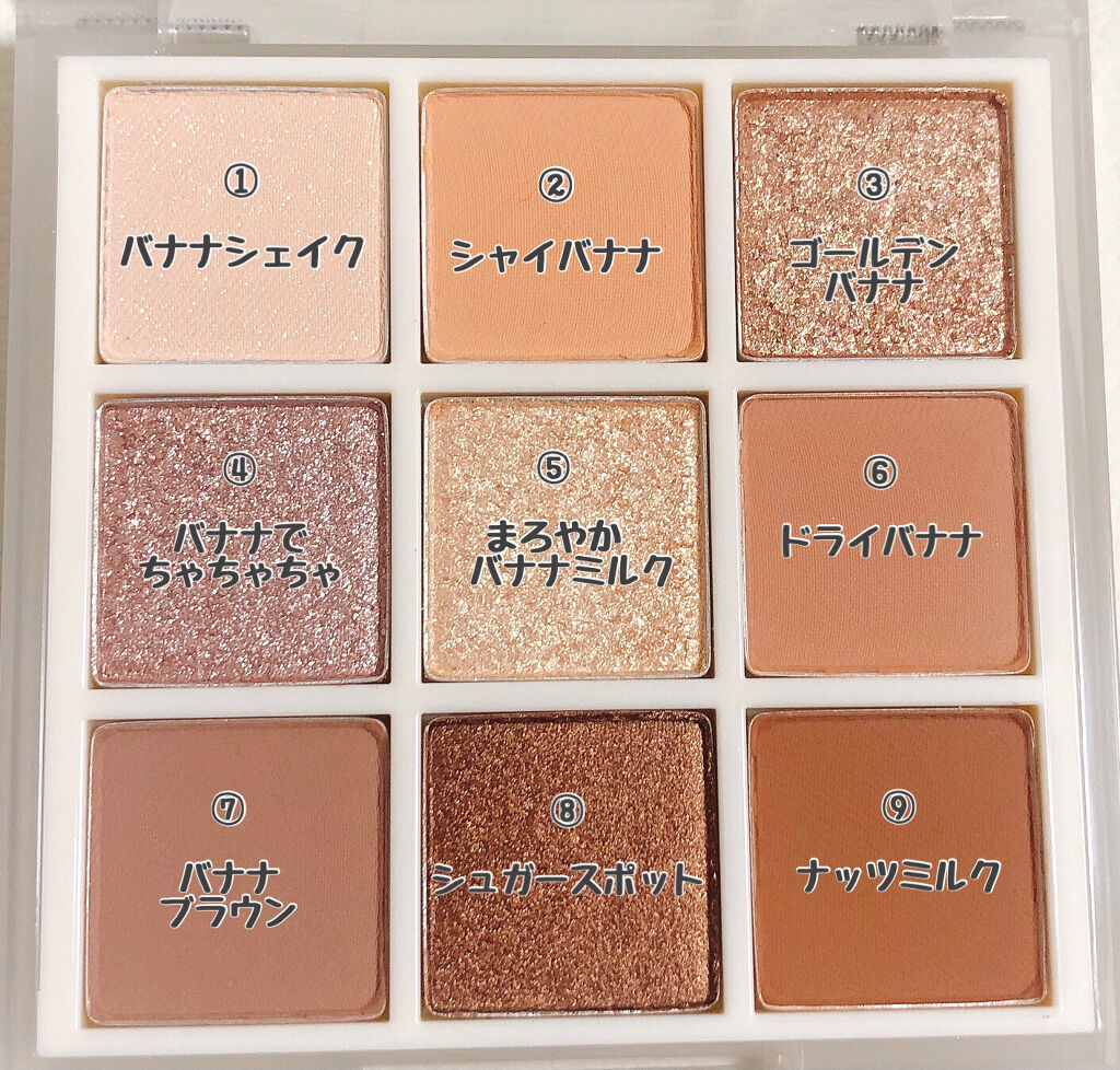 プレイカラーアイズ ≪ミルキーコレクション≫ バナナミルク/ETUDE/アイシャドウパレットを使ったクチコミ（2枚目）