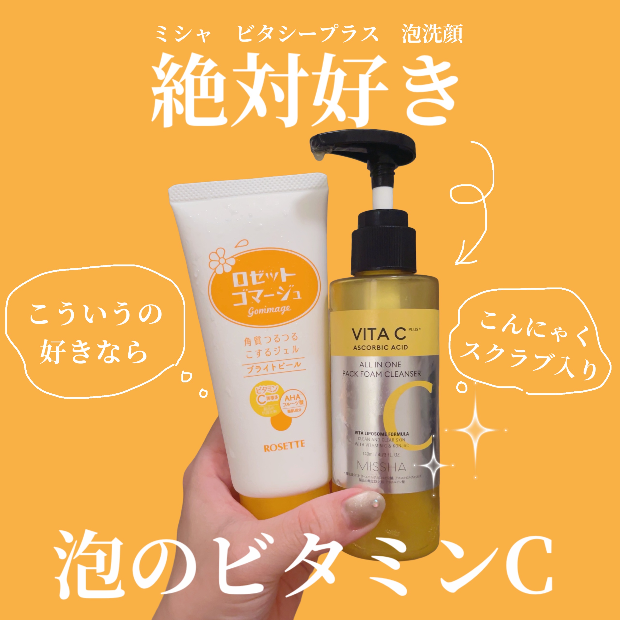 ミシャ ビタシープラス 泡マスク洗顔/MISSHA/泡洗顔を使ったクチコミ（1枚目）