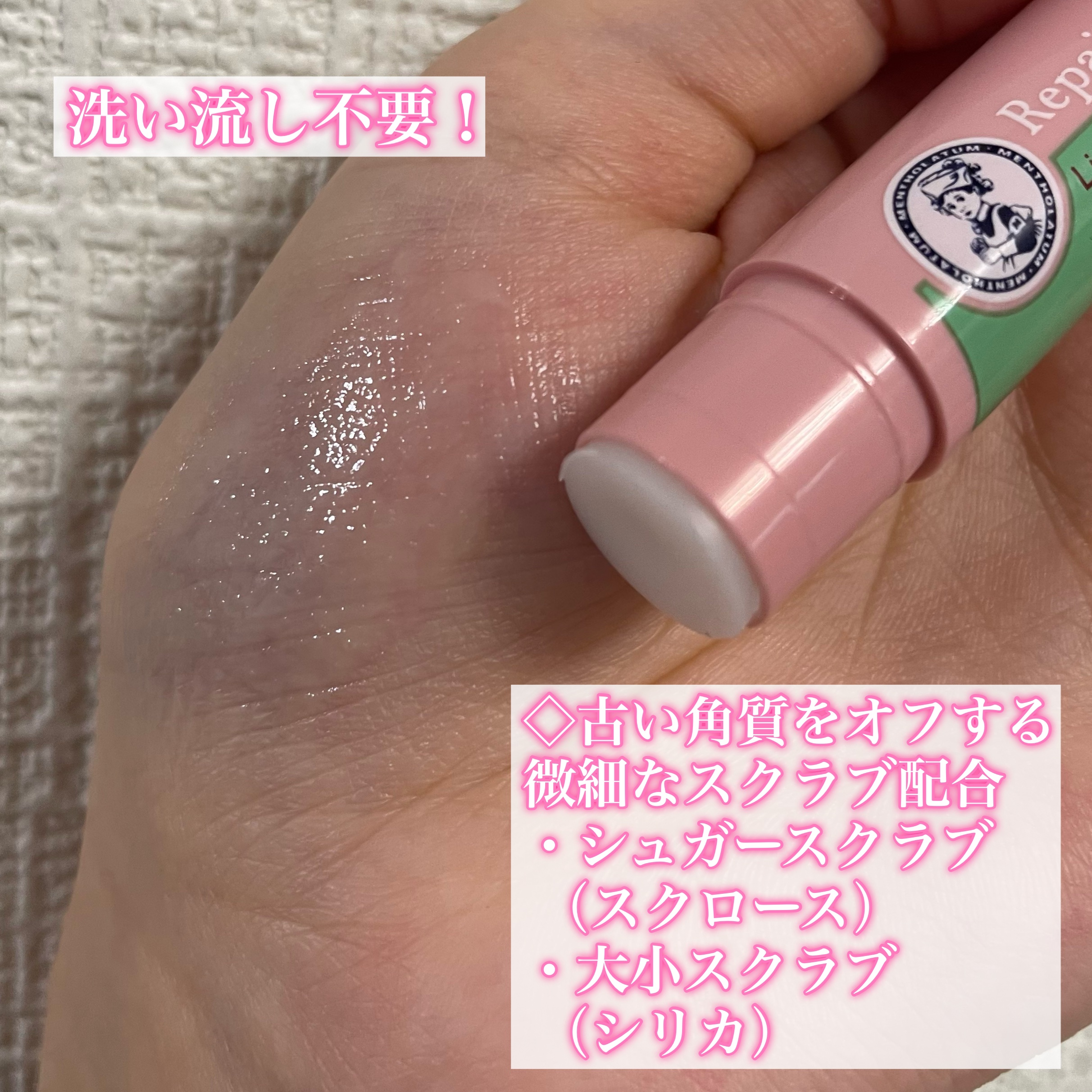 メンソレータム リペアワン 角質ケアリップ/メンソレータム/リップクリームを使ったクチコミ（2枚目）