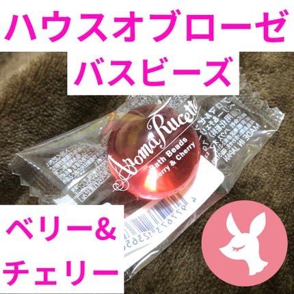 アロマルセット バスビーズ /ハウス オブ ローゼ/保湿系入浴剤を使ったクチコミ(1枚目)
