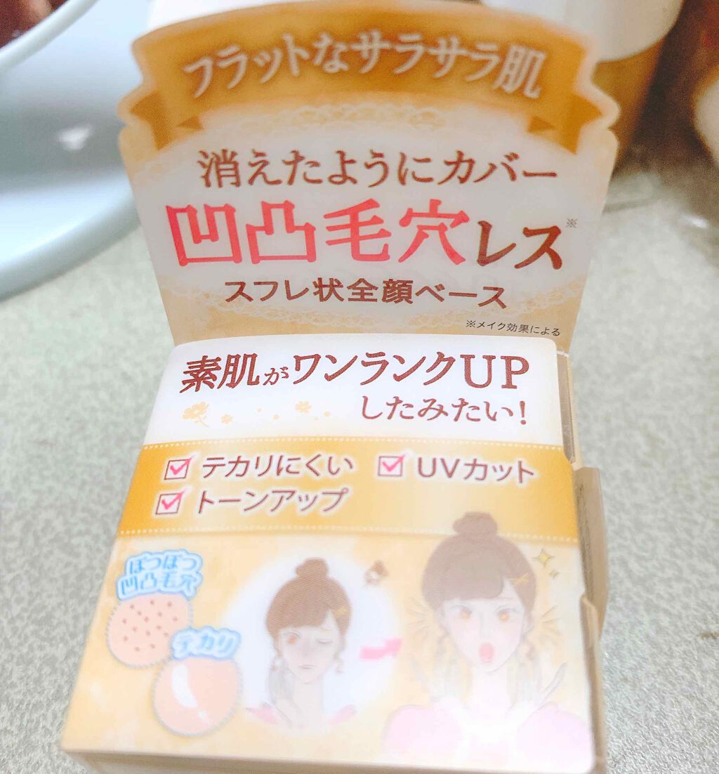 ポアレスエアリーベース/キャンメイク/化粧下地を使ったクチコミ（2枚目）