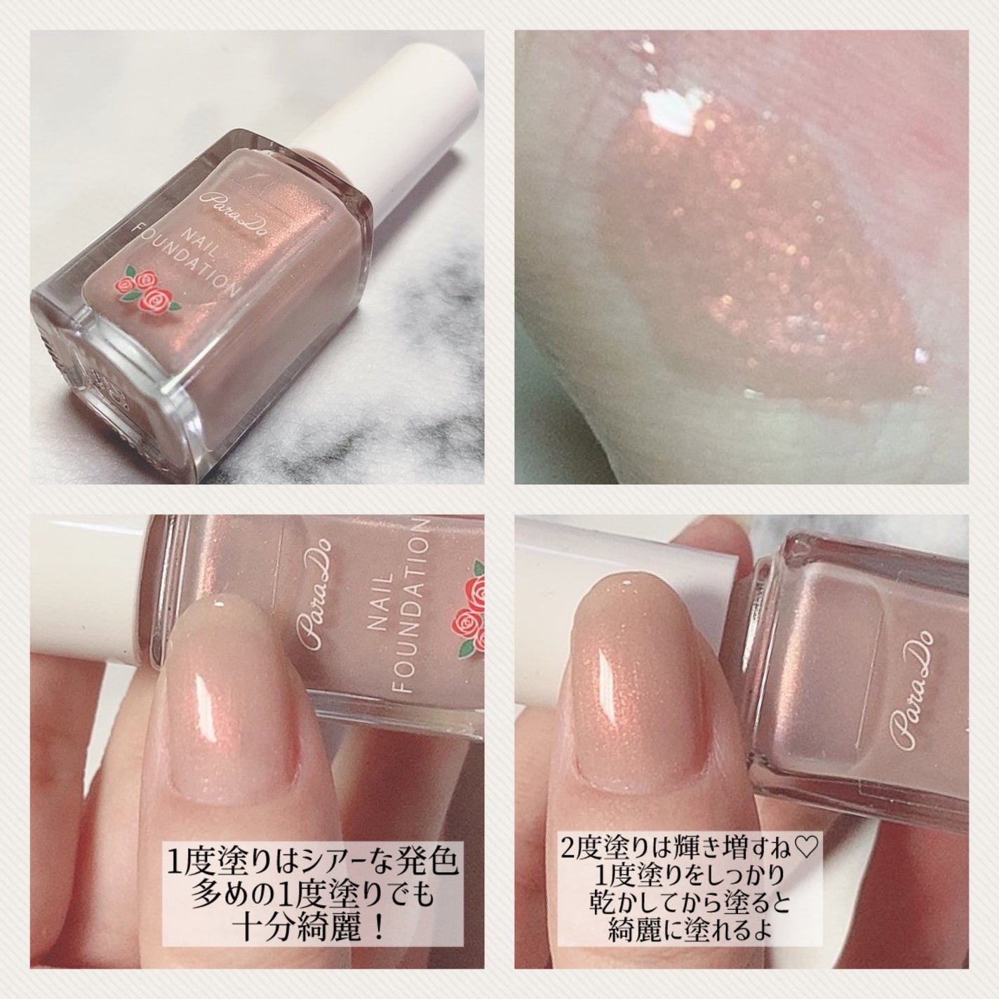 ネイルファンデーション/パラドゥ/マニキュアを使ったクチコミ(3枚目)