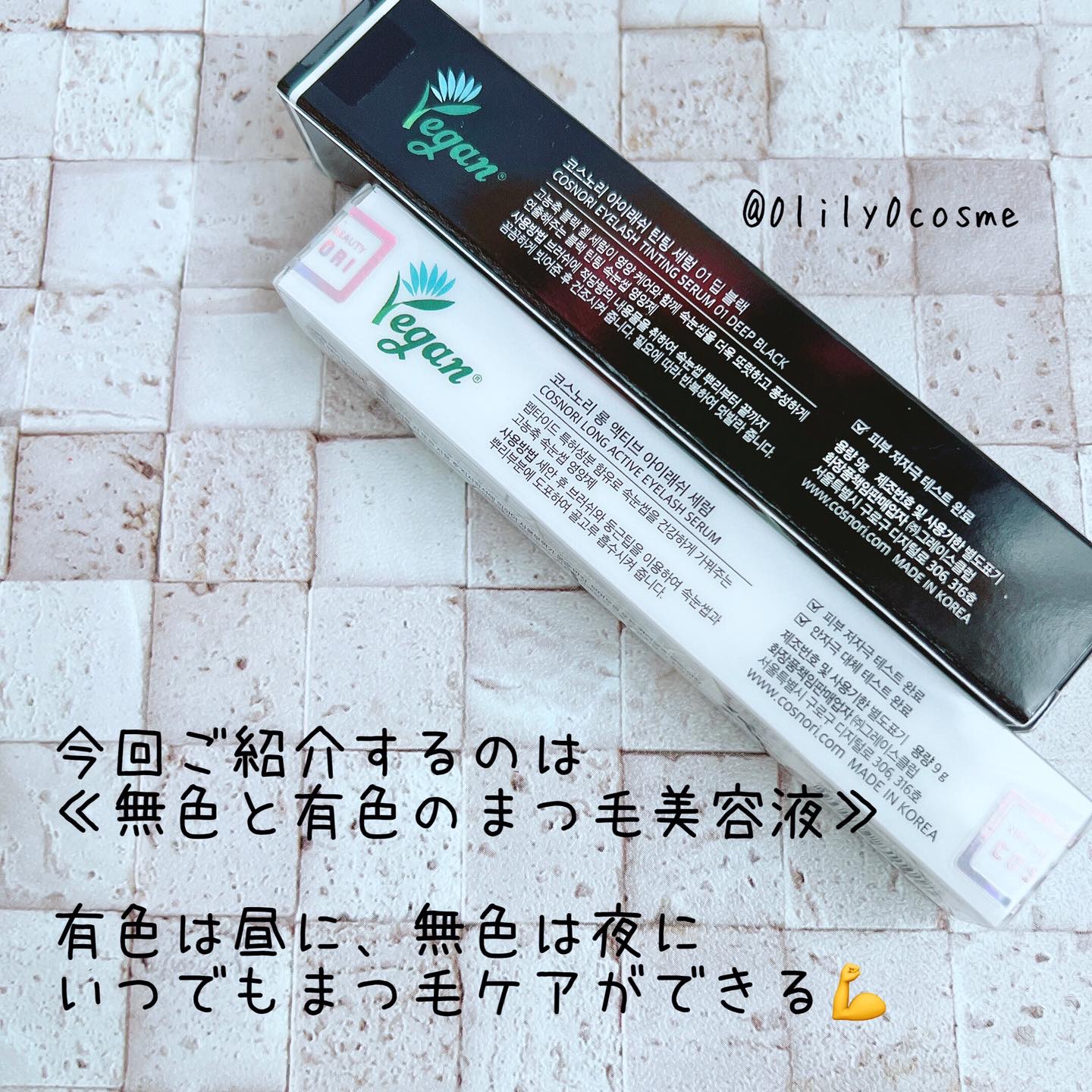 ロングアクティブアイラッシュセラム/COSNORI/まつげ美容液を使ったクチコミ（2枚目）