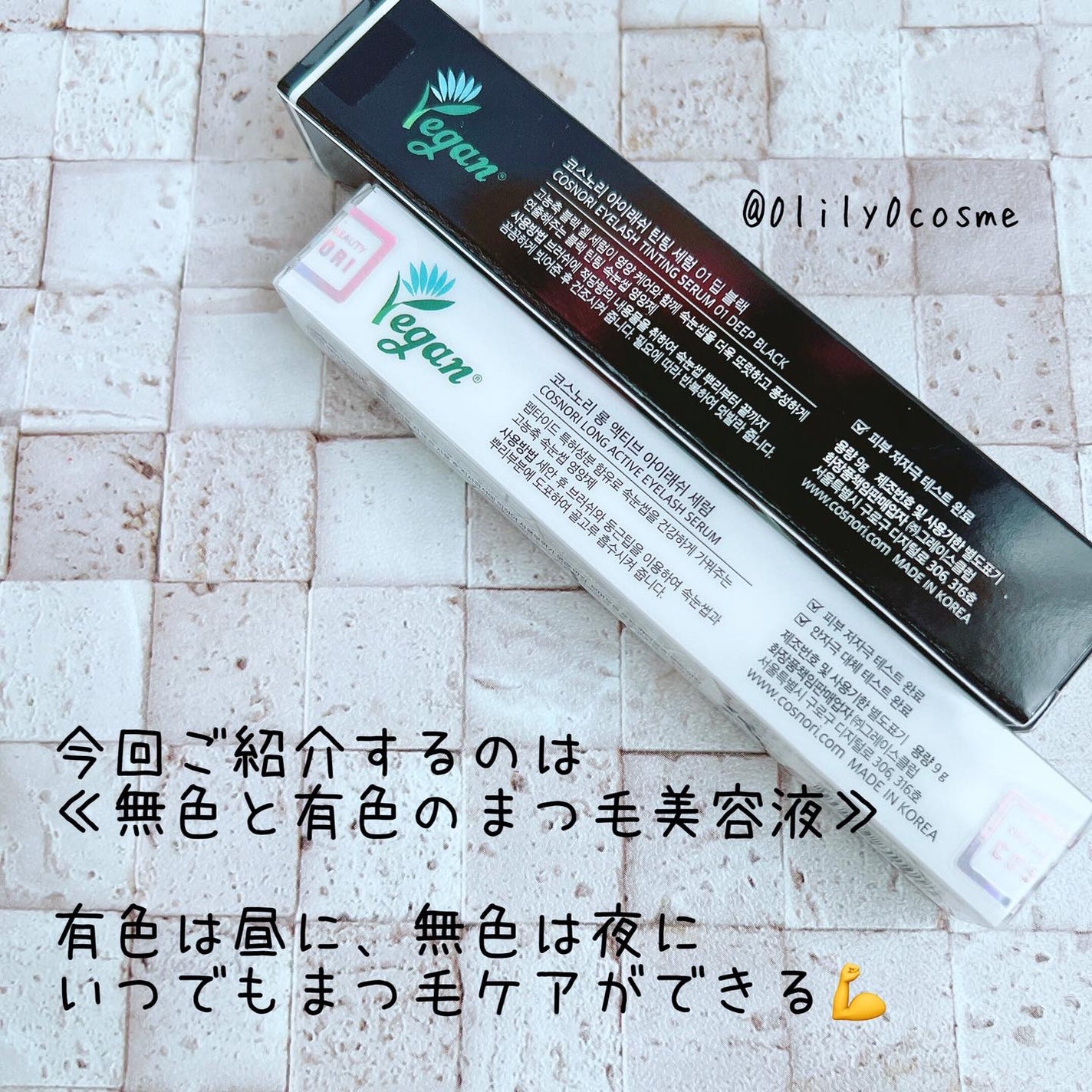 ロングアクティブアイラッシュセラム/COSNORI/まつげ美容液を使ったクチコミ(2枚目)