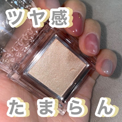 シングルカラーアイシャドウ/CEZANNE/単色アイシャドウを使ったクチコミ(1枚目)