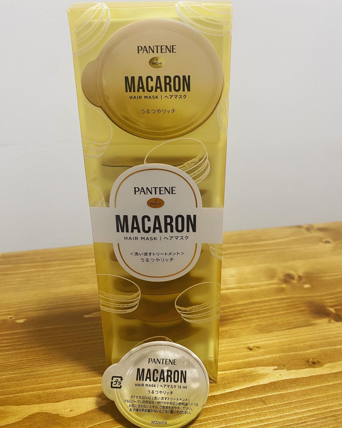 パンテーンマカロン ヘアマスク うるつやリッチ/パンテーン/ヘアマスク・ヘアパックを使ったクチコミ（1枚目）