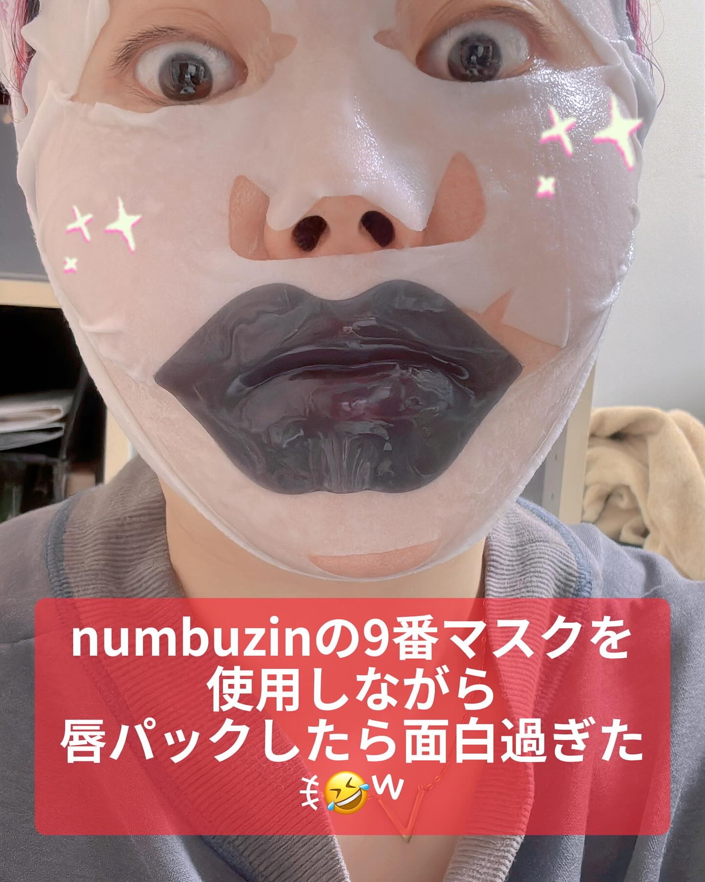 リップマスク ブラック/KOCOSTAR(ココスター)/シートマスク・パックを使ったクチコミ（3枚目）