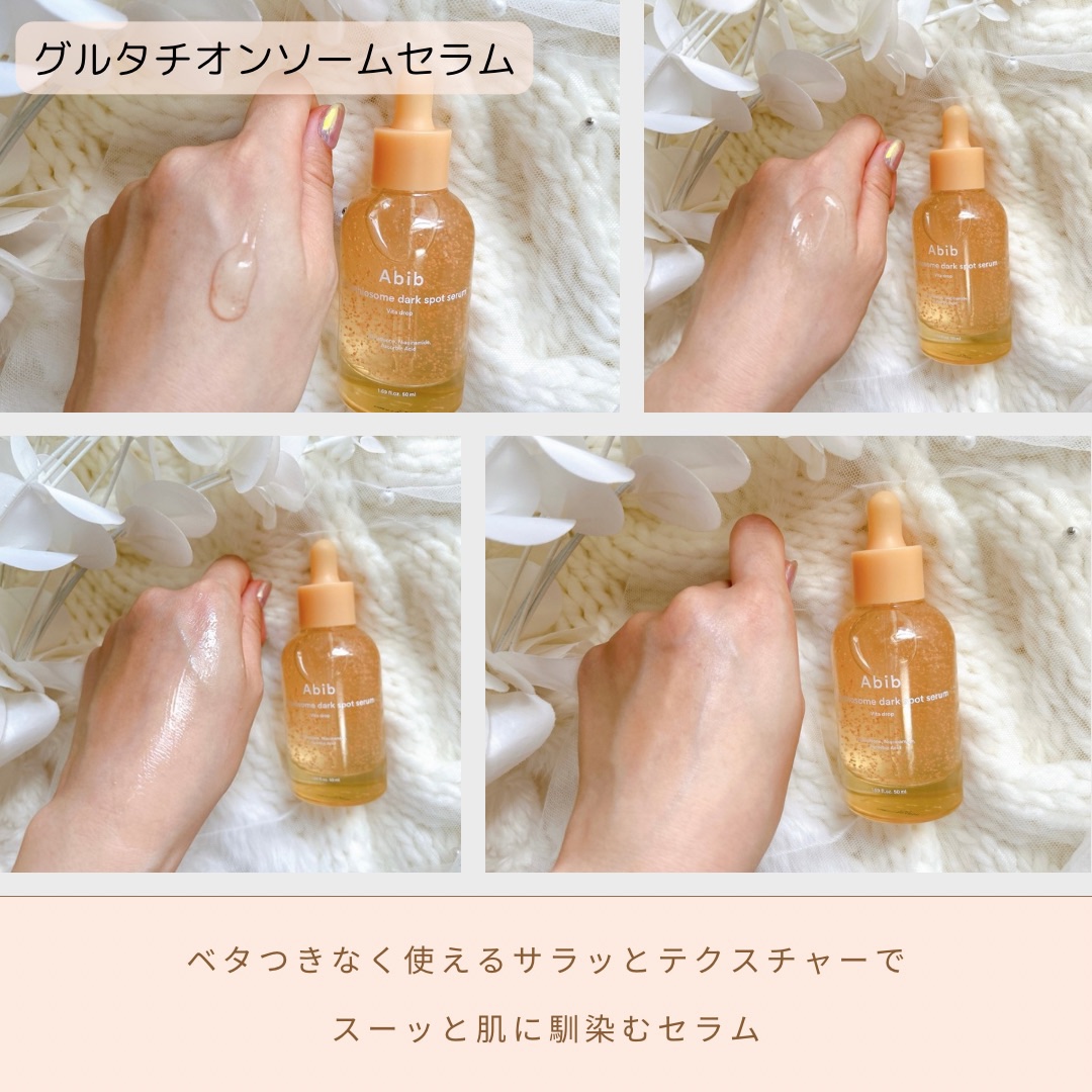アビブ　グルタチオンソームダークスポットセラムビタドロップ/Abib /美容液を使ったクチコミ（2枚目）