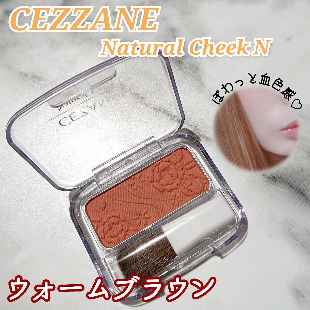 ナチュラル チークN/CEZANNE/パウダーチークを使ったクチコミ(1枚目)