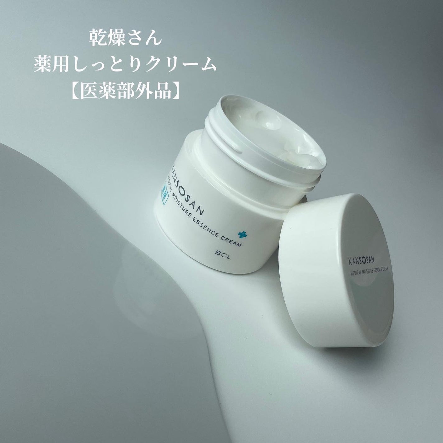 乾燥さん 薬用しっとり化粧液【医薬部外品】/乾燥さん/オールインワン化粧品を使ったクチコミ(4枚目)