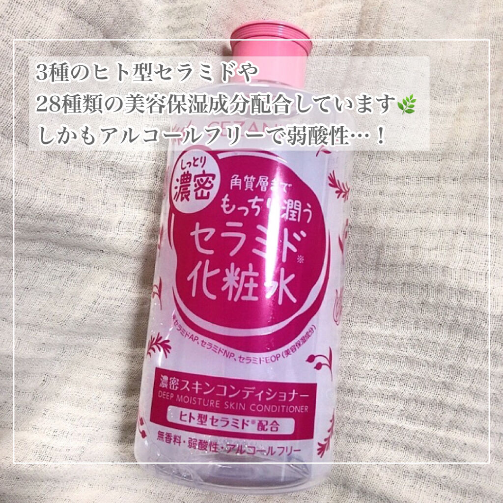 濃密スキンコンディショナー/CEZANNE/化粧水を使ったクチコミ（2枚目）