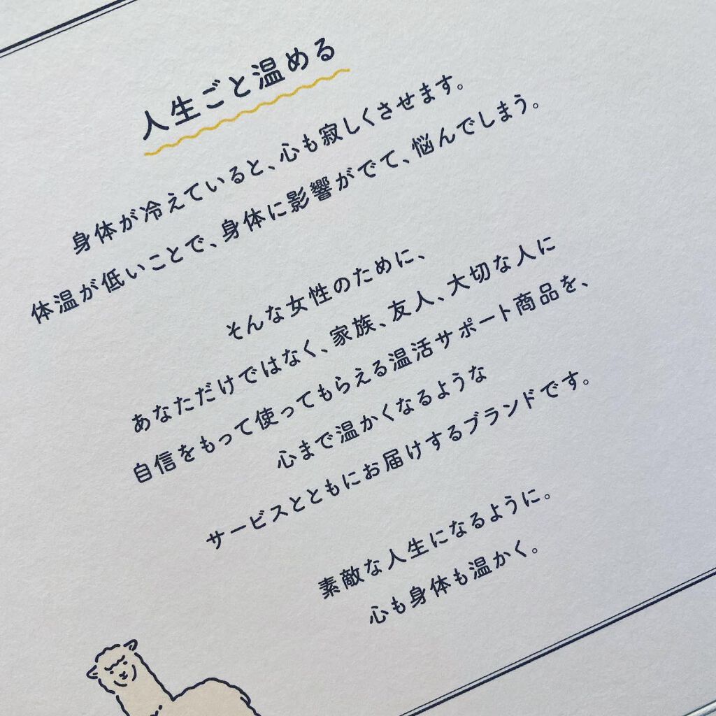 ヒートスムージー/アルポカ/スムージーを使ったクチコミ(2枚目)