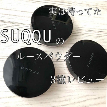 ナチュラル カバーリング ルース パウダー/SUQQU/ルースパウダーを使ったクチコミ(1枚目)