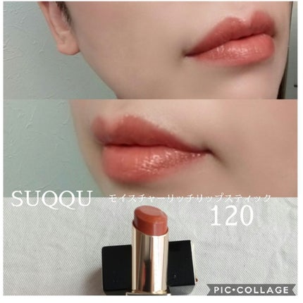 モイスチャー リッチ リップスティック/SUQQU/口紅を使ったクチコミ(2枚目)