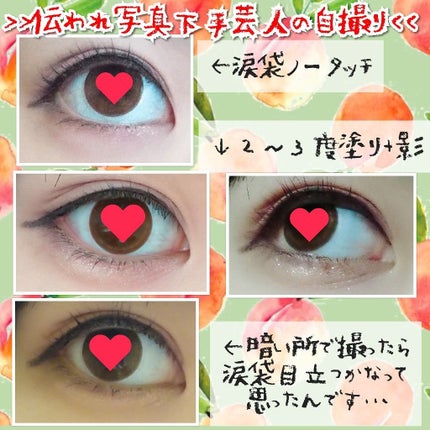 MP2wayアイクレヨン/セリア/スティックアイシャドウを使ったクチコミ(4枚目)