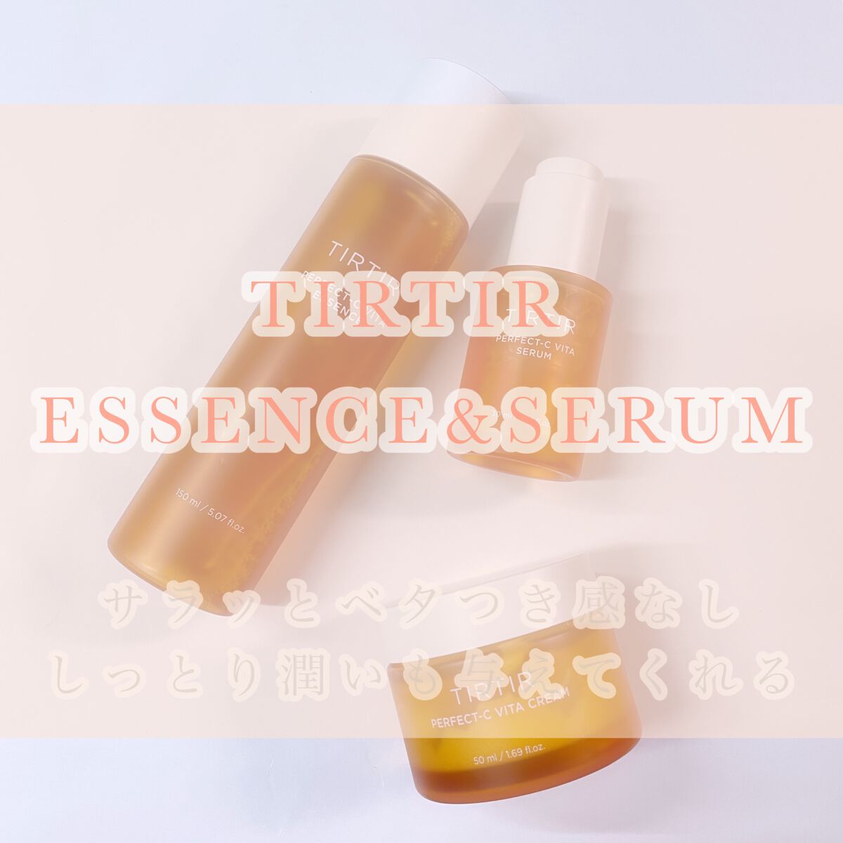 パーフェクトシー ビタエッセンス/TIRTIR(ティルティル)/化粧水を使ったクチコミ（1枚目）