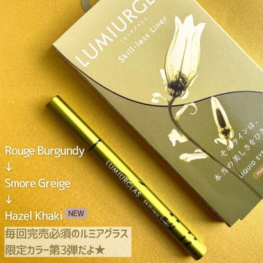 スキルレスライナー/LUMIURGLAS/リキッドアイライナーを使ったクチコミ（5枚目）